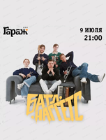 Группа Battle Nuggets (акустика)