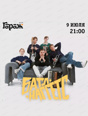 Группа Battle Nuggets (акустика)