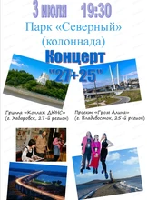 Концерт "27+25"