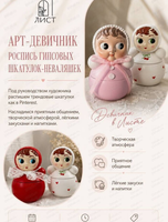 Арт-девичник "Роспись шкатулок-неваляшек"