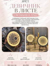 Девичник "Создание светильника"
