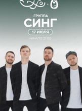 Афиша Хабаровск