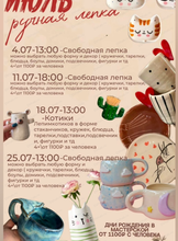 Мастер-класс по лепке из глины "Котики"