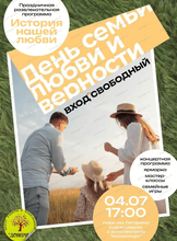 Развлекательная программа "История нашей любви"