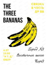 Концерт The Three Bananas