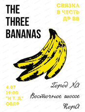 Концерт The Three Bananas