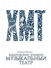 Оперетта "Летучая мышь". Премьера! (НА СЦЕНЕ ДК ПРОФСОЮЗОВ)