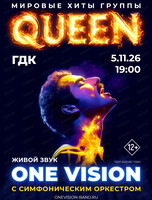Queen - лучшие хиты c симфоническим оркестром. One Vision