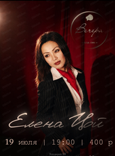 Елена Цой
