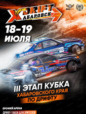 X-Drift 2026