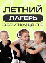 Детский лагерь в батутном центре