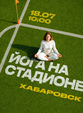 Занятия йогой на стадионе