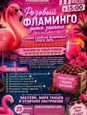 Flamingo Party
