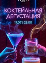Афиша Хабаровск
