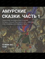 Сказочное воскресенье в Музее археологии