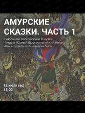Сказочное воскресенье в Музее археологии