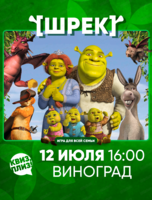 Игра "Квиз, плиз!" по Шреку
