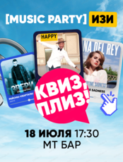 Музыкальная игра "Квиз, плиз!"