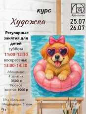 Курс "Художка"