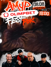 Amur Olimpbet Fest 2