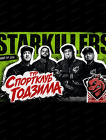 Группа The Starkillers (Старкиллерс)