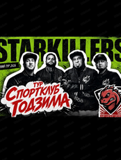 Группа The Starkillers (Старкиллерс)