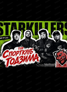 ������ �� ������� &laquo;������ The Starkillers (�����������)&raquo; � ����������