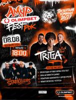 Amur Olimpbet Fest 2