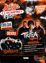 Amur Olimpbet Fest 2