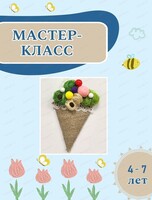 Мастер-класс "Магнит-мороженое"