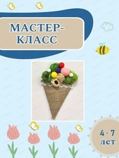 Мастер-класс "Магнит-мороженое"