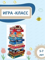 Игра-класс