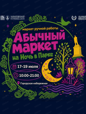 Абычный маркет
