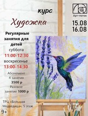 Курс "Художка"