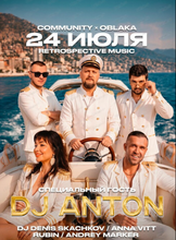 Dj Anton (Диджей Антон)