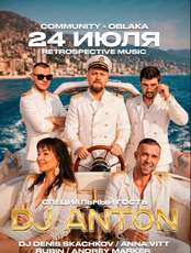 Dj Anton (Диджей Антон)