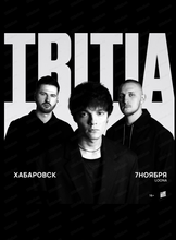 Группа TRITIA (Тритиа)