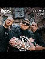 Группа "Клим Ворошилов"