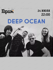 Группа Deep Ocean (Дип Оушен)