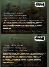 Сольный концерт Сергея Бездверного