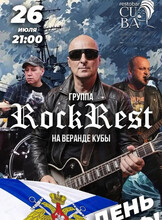 Концерт группы RockRest (РокРест) в День ВМФ