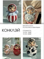 Мастер-класс по росписи "Неваляшка"