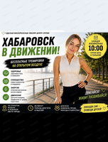 Бесплатные тренировки на набережной