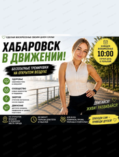 Бесплатные тренировки на набережной