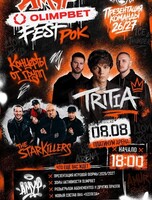 Amur Olimpbet Fest 2 (Амур Олимпбет Фест)