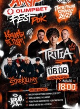 Amur Olimpbet Fest 2 (Амур Олимпбет Фест)