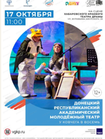 Спектакль "У ковчега в восемь"