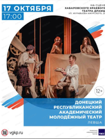 Спектакль "Левша"