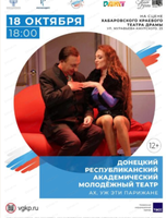 Спектакль "Ах, уж эти парижане!"