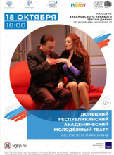 Спектакль "Ах, уж эти парижане!"